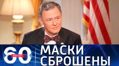 60 минут. Архитектор параллельной реальности на Украине. Эфир от 14.07.2021 (18:40)