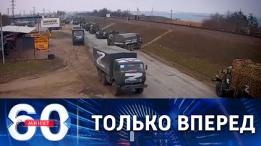 60 минут. Армия России активизировала наступательные действия на всех направлениях. Эфир от 14.07.2022 (17:30)