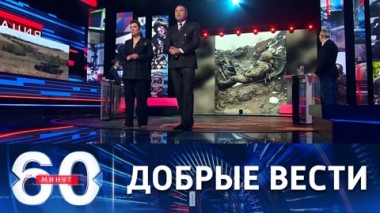 60 минут. Артемовск в скором времени будет полностью взят в кольцо. Эфир от 28.11.2022 (17:30)