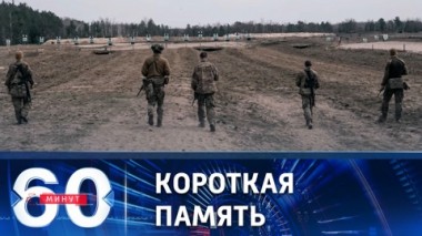 60 минут. Боевики ВСУ перенимают тактику террористов. Эфир от 26.04.2023 (17:30)