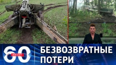 60 минут. До 70% личного состава бригады ВСУ уничтожено в районе Песок. Эфир от 11.08.2022 (11:30)