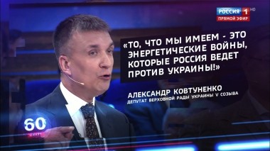 60 минут. Эфир от 01.07.2019 (12:50). По горячим следам