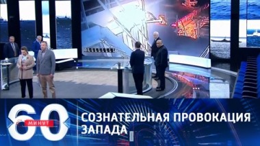 60 минут. Эфир от 02.04.2021 (12:40). По горячим следам