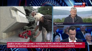 60 минут. Эфир от 03.07.2019 (12:50). По горячим следам