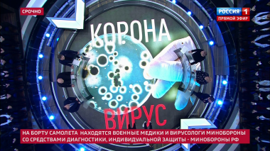 60 минут. Эфир от 04.02.2020 (12:50). По горячим следам