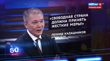 60 минут. Эфир от 04.03.2020 (17:25)