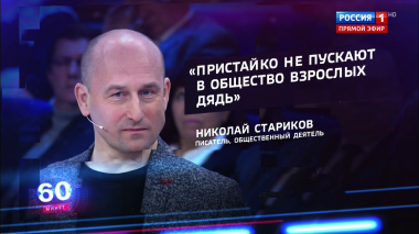 60 минут. Эфир от 04.12.2019 (12:50). По горячим следам