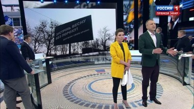 60 минут. Эфир от 05.04.2019 (18:50)