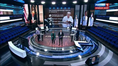 60 минут. Эфир от 05.10.2020 (12:40). По горячим следам