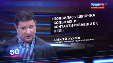 60 минут. Эфир от 06.03.2020 (17:25)