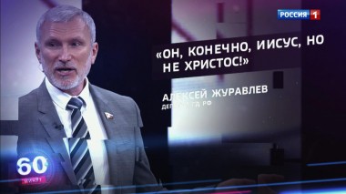 60 минут. Эфир от 07.04.2020 (12:40). По горячим следам