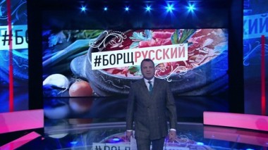 60 минут. Эфир от 07.12.2020 (18:40). Незалежная вступила с Россией в войну за борщ