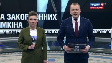 60 минут. Эфир от 09.01.2019 (18:50)