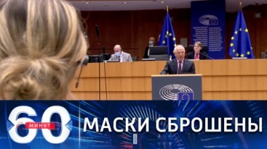 60 минут. Эфир от 09.02.2021 (18:40) Команда Навального призналась в приверженности Шарпу