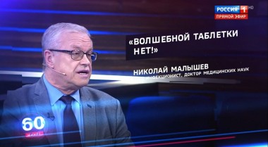 60 минут. Эфир от 09.04.2020 (17:15)