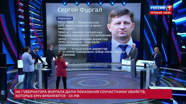 60 минут. Эфир от 09.07.2020 (12:40). По горячим следам