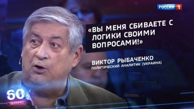 60 минут. Эфир от 10.10.2019 (12:50). По горячим следам