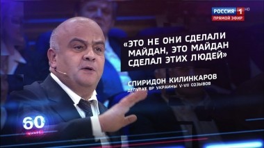 60 минут. Эфир от 10.12.2018 (12:50). По горячим следам