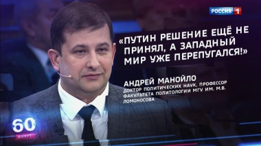 60 минут. Эфир от 11.03.2020 (17:25)