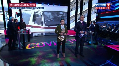 60 минут. Эфир от 12.02.2020 (17:25)