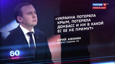 60 минут. Эфир от 13.03.2019 (12:50). По горячим следам