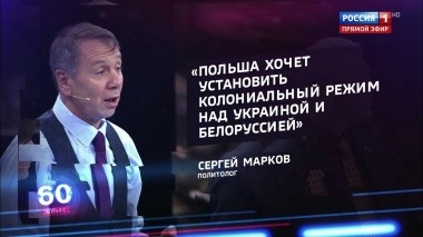 60 минут. Эфир от 14.03.2019 (12:50). По горячим следам