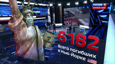 60 минут. Эфир от 14.04.2020 (12:40). По горячим следам