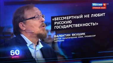 60 минут. Эфир от 14.08.2019 (12:50). По горячим следам