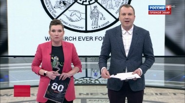 60 минут. Эфир от 15.03.2019 (12:50). По горячим следам
