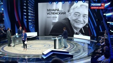 60 минут. Эфир от 15.08.2018 (13:00). По горячим следам