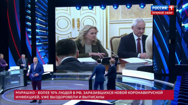 60 минут. Эфир от 16.03.2020 (12:50). По горячим следам