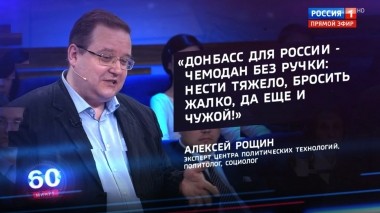 60 минут. Эфир от 16.08.2019 (12:50). По горячим следам