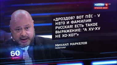 60 минут. Эфир от 16.09.2019 (18:50)