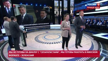 60 минут. Эфир от 17.06.2019 (18:50). Зеленский высказался о нормандском формате