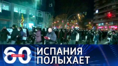 60 минут. Эфир от 18.02.2021 (12:40). По горячим следам