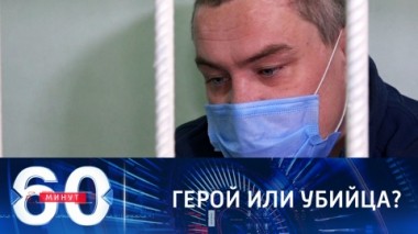 60 минут. Эфир от 19.02.2021 (18:40). Эксклюзивное заявление Санкина из СИЗО и другие актуальные темы