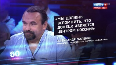 60 минут. Эфир от 19.06.2019 (12:50). По горячим следам