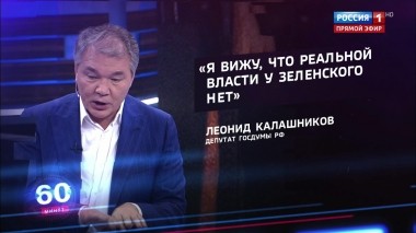 60 минут. Эфир от 19.07.2019 (18:50)