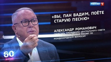 60 минут. Эфир от 19.09.2019 (12:50). По горячим следам