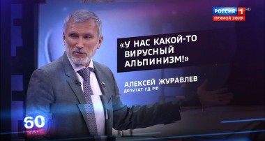 60 минут. Эфир от 21.04.2020 (17:15)