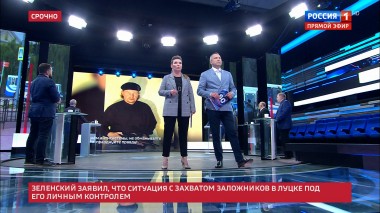 60 минут. Эфир от 21.07.2020 (12:40). По горячим следам