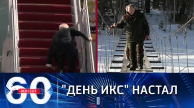 60 минут. Эфир от 22.03.2021 (12:40). По горячим следам