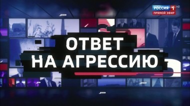 60 минут. Эфир от 22.10.2018 (18:50)