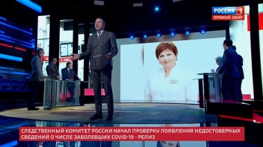 60 минут. Эфир от 23.03.2020 (17:25)