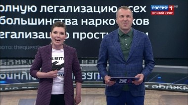 60 минут. Эфир от 23.05.2019 (12:50). По горячим следам