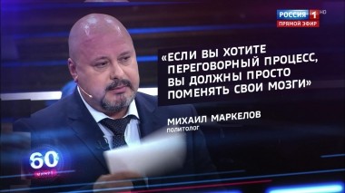 60 минут. Эфир от 24.07.2019 (18:50)