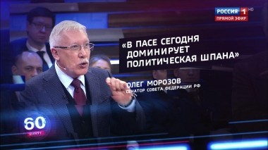 60 минут. Эфир от 25.01.2019 (18:50)