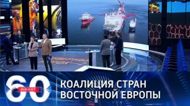 60 минут. Эфир от 25.02.2021 (12:40). По горячим следам