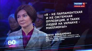 60 минут. Эфир от 25.09.2019 (12:50). По горячим следам