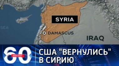 60 минут. Эфир от 26.02.2021 (12:40). По горячим следам